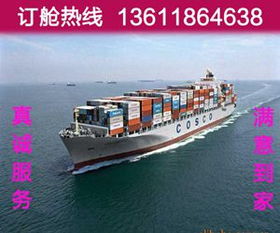 供應(yīng)上海到日本海洋貨物運(yùn)輸